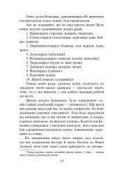 П’ятнадцятирічний капітан - Жуль Верн - мініатюра 10