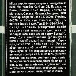 Мескаль Montelobos Espadin Joven 100% Agave 43.2% 1.4 л (2 шт. х 0.7 л) - мініатюра 4