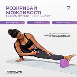 Блок для йоги EasyFit Polarity (рadma) - мініатюра 4