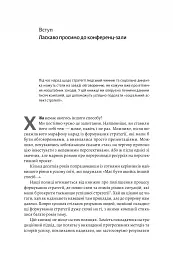 Стратегія за межами «хокейної ключки». Люди, ймовірності і переможні рішення - мініатюра 6