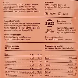Гранола Sunfill Шоколад-кокос 150 г - мініатюра 3