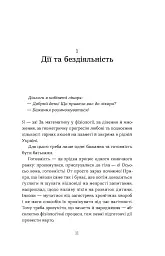 Дві смужки на тесті. Ваші запитання і мої відповіді про вагітність - Наталія Лелюх - мініатюра 11