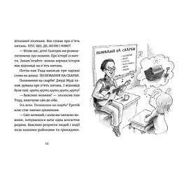 Книга Джуді Муді: усміхнені новини. Книга 17 - Меґан МакДоналд Видавництво Старого Лева (9789664485798) - мініатюра 4