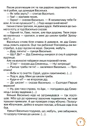 Книжка для додаткового читання 3 клас - мініатюра 5