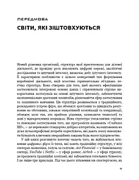 Конкуренція за доби штучного інтелекту - мініатюра 7