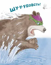 Коли свинки літають - Улла Мерсмеєр - мініатюра 12