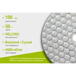 Круг алмазний Alloid Building Tools Hexagon шліфувальний на липучці 100 мм зерно 50 (DD-63385) - мініатюра 6