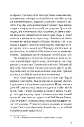 Підрахунок чудес - Ніколас Спаркс - мініатюра 12