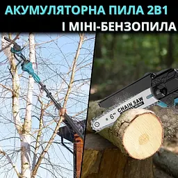 Акумуляторна пилка 6 дюймів з маслом 2АКБ 24V висоторіз подовжувач 2 м - мініатюра 7