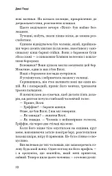 Індіґо Рідж. Ідени. Книга 1 - Девні Перрі - мініатюра 5