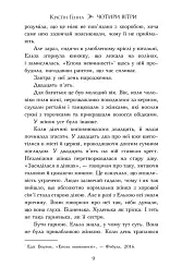 Чотири вітри - мініатюра 8