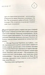Убік - Філіп К. Дік - миниатюра 3
