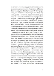 Здохни, коханий - мініатюра 8