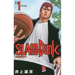 Манга Aizouban Comics Slam Dunk Слем-данк японською 1 Том M AC SD 1