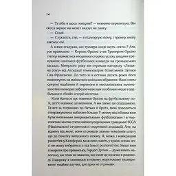 Книга Дванадцятий лицар - Алексін Ферол Фолмут КСД (9786171516281) - мініатюра 9