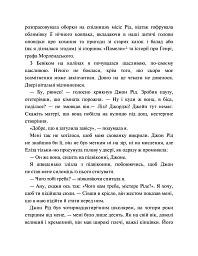 Джейн Ейр - Шарлотта Бронте - мініатюра 4