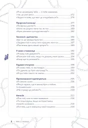 Write a Romantasy. 99 творчих підказок для створення історій про кохання й героїзм - Ерік Паттерсон - мініатюра 5
