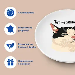 Тарілка «Не хвата!» - мініатюра 3