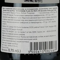 Вино Domaine Plan Du Roy AOP La Clape червоне сухе 0.75 л - мініатюра 3