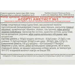 Набір цукерок Аметист Плюс Асорті №1 500 г - мініатюра 4