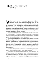ХЗ. Хто знає, яким буде майбутнє - мініатюра 12