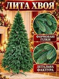 Лита штучна ялинка YaLINKA PZ15 Смерека 150 см на металевій підставці, зелена (49676438) - мініатюра 4
