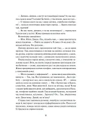 Діти вогненного часу - мініатюра 6