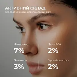 Мультисироватка Hillary Multi Niacinamid serum  з ніацинамідом та цинком 30 мл - мініатюра 9