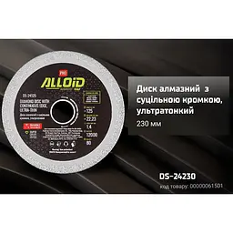 Диск алмазний Alloid Building Tools з суцільною кромкою ультратонкий 230 мм (DS-24230) - мініатюра 9
