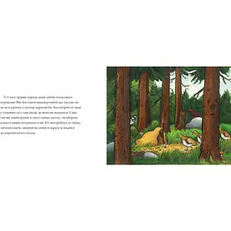 Дитяча книга Артбукс Чарівні казки Кіт у чоботях - Аксель Шеффлер (9786175230596) - мініатюра 4