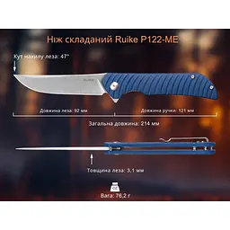 Ніж складаний Ruike (P122-ME) синій - мініатюра 9