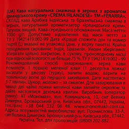 Кава в зернах Ferarra Crema Irlandese 1 кг - мініатюра 4