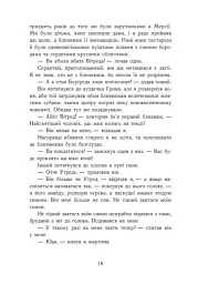 Саксонські хроніки. Язичницький лорд. Книга 7 - Бернард Корнвелл - мініатюра 9
