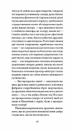 Мефісто - Клаус Манн - мініатюра 8
