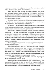 Руки і сльози. Роман про Івана Франка - мініатюра 5