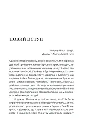 Ігри, у які грають люди - мініатюра 9