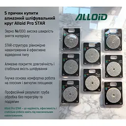 Круг алмазний Alloid Building Tools Star шліфувальний на липучці 100 мм зерно 1000 (DD-63375) - мініатюра 8