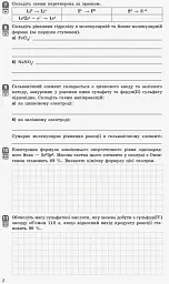 Контроль навчальних досягнень. Хімія 11 клас. Рівень стандарту - мініатюра 4