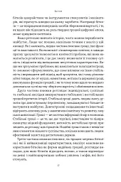 Біткоїновий стандарт. Альтернатива центральним банкам - мініатюра 11