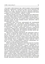 Батько і мати - два сонця гарячих - Тетяна Гурлєва - мініатюра 6