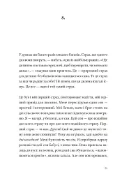 Садівник і смерть - мініатюра 17