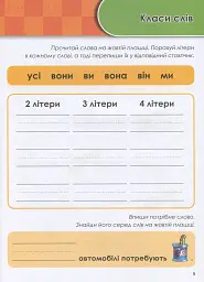 Зростаю разом з Disney. Тачки - мініатюра 4