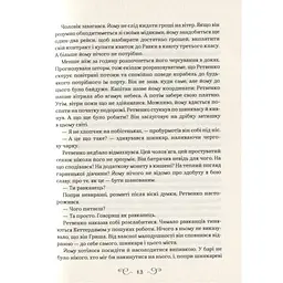 Книга Королівство шахраїв - Лі Бардуґо Vivat (9789669422828) - мініатюра 2