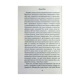 Книга Переконання - Джейн Остін КСД (9786171517394) - мініатюра 10
