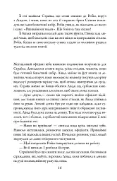 Убивчий білий. Детектив Корморан Страйк. Книга 4 - Роберт Ґалбрейт - мініатюра 16