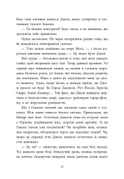 Два життя щоб піднятися. Розсікаючи хвилі - мініатюра 10