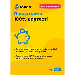 Розширений сервіс 18 міс (від 50000 до 79999 грн) [22086] - мініатюра 4
