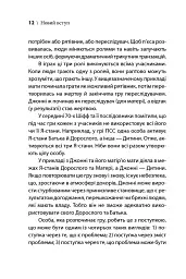Ігри, у які грають люди - мініатюра 11