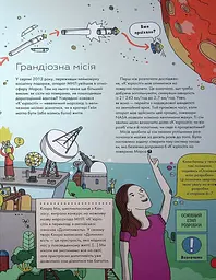 Інженіально! Інженерія в дії - Шеннон Гант (Z104068У) - мініатюра 8