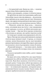 З любов'ю мама - Іліана Зендер - мініатюра 5